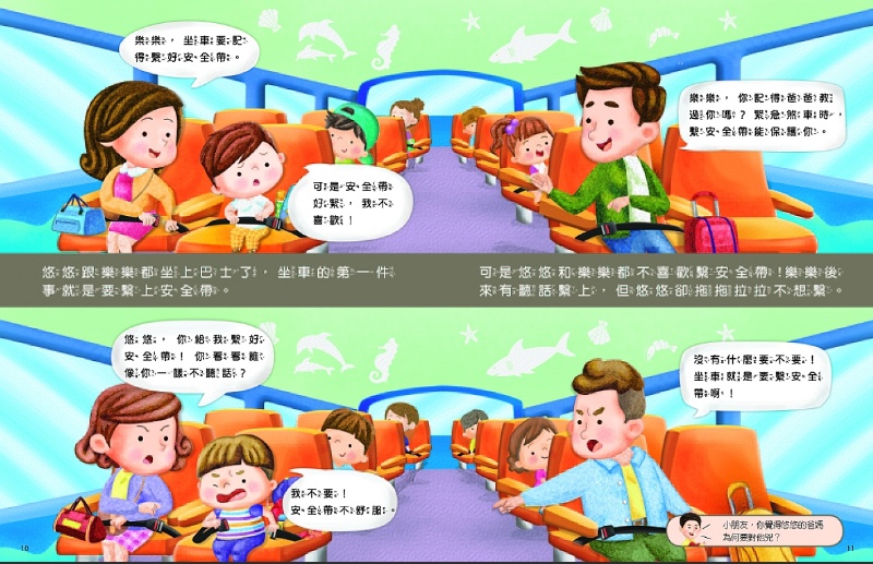 健康大腦發展 為什麼不能想怎樣就怎樣：王宏哲給孩子的情緒教育繪本2